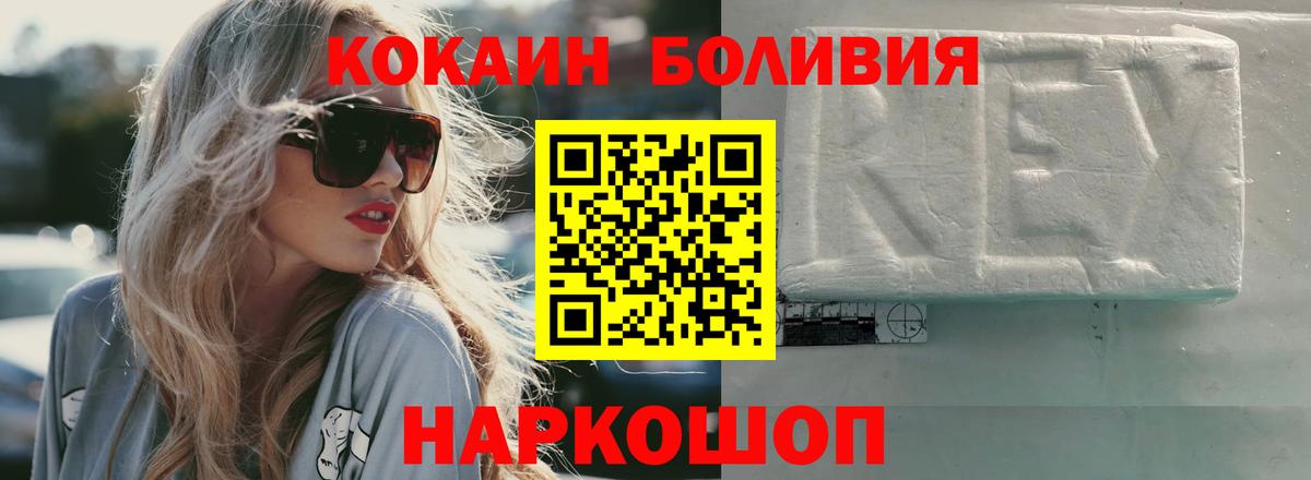 купить закладку  КОКАИН FishScale  Кокаин Fish Scale  Вход с VPN  Мурманск 