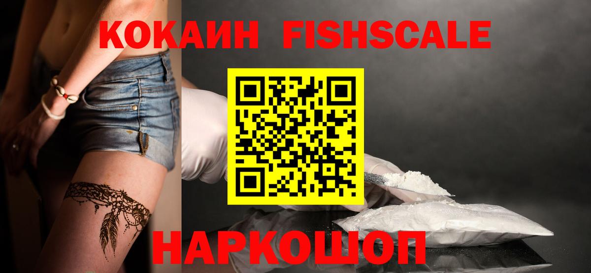 COCAIN Эквадор Мурманск