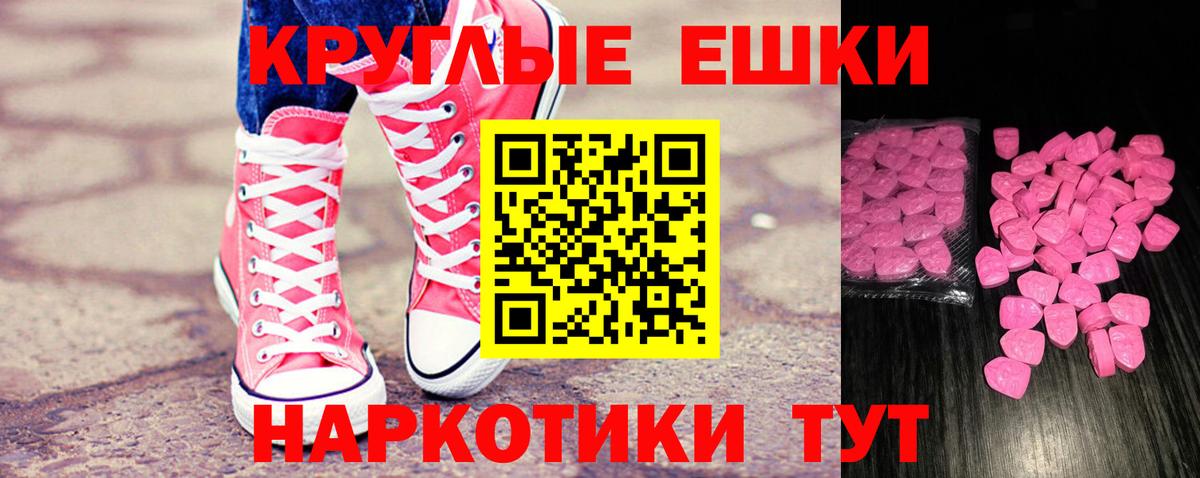 ЭКСТАЗИ бентли  Вход с VPN  Экстази  Ecstasy MDMA  Мурманск 