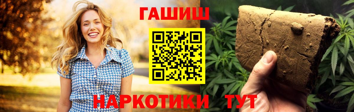 ГАШ ice o lator  ГАШ Premium  Мурманск  Вход с VPN 