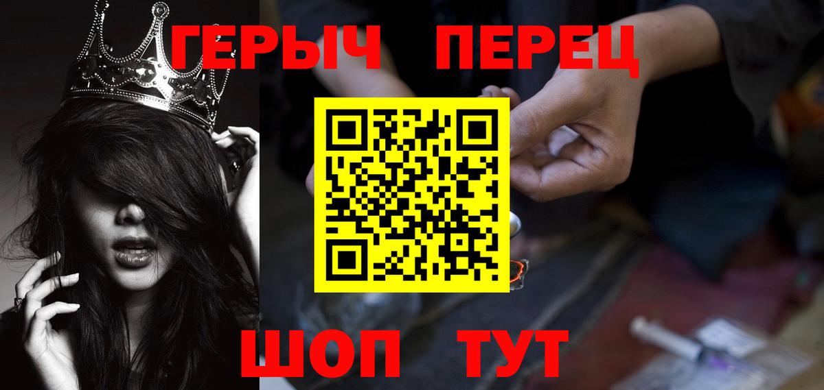ГЕРОИН хмурый  Вход с VPN  Героин  Мурманск 