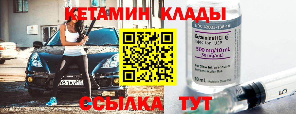 КЕТАМИН ketamine  Вход с VPN  blacksprut сайт  Мурманск 