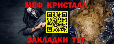мяу мяу мука Ангарск