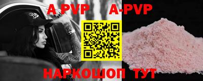 ALPHA-PVP Ачхой-Мартан