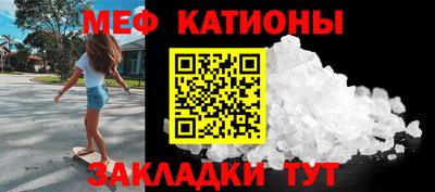 мяу мяу мука Ангарск