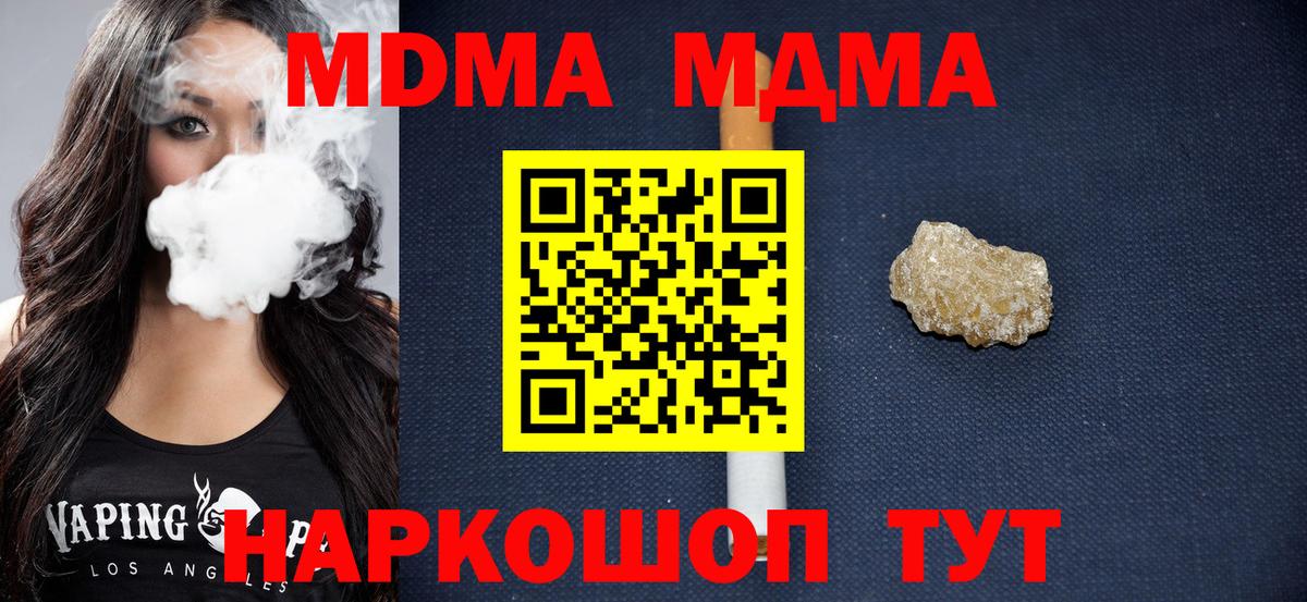 MDMA Molly  Вход с VPN  MDMA Molly  Мурманск 