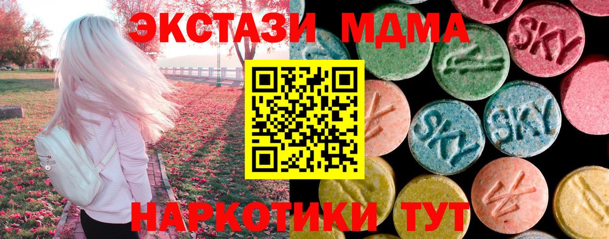 МДМА Molly Мурманск