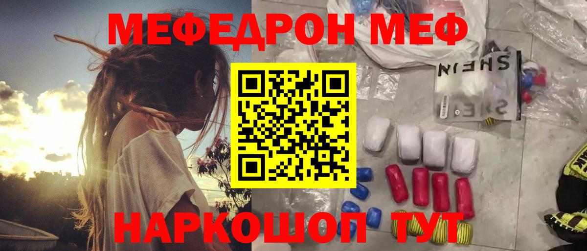 Меф 4 MMC  Вход с VPN  Меф  Мурманск  Мефедрон  МЯУ-МЯУ VHQ 