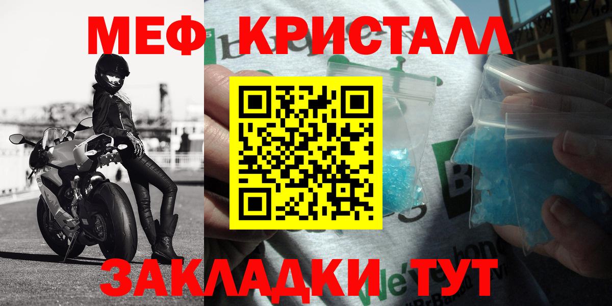 Меф мука Мурманск