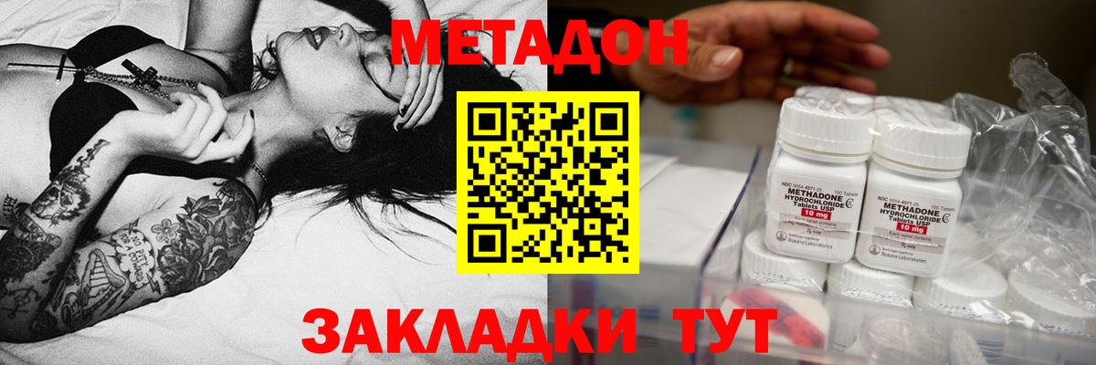 МЕТАДОН methadone  МЕГА рабочий сайт  Мурманск  Вход с VPN  Метадон VHQ 