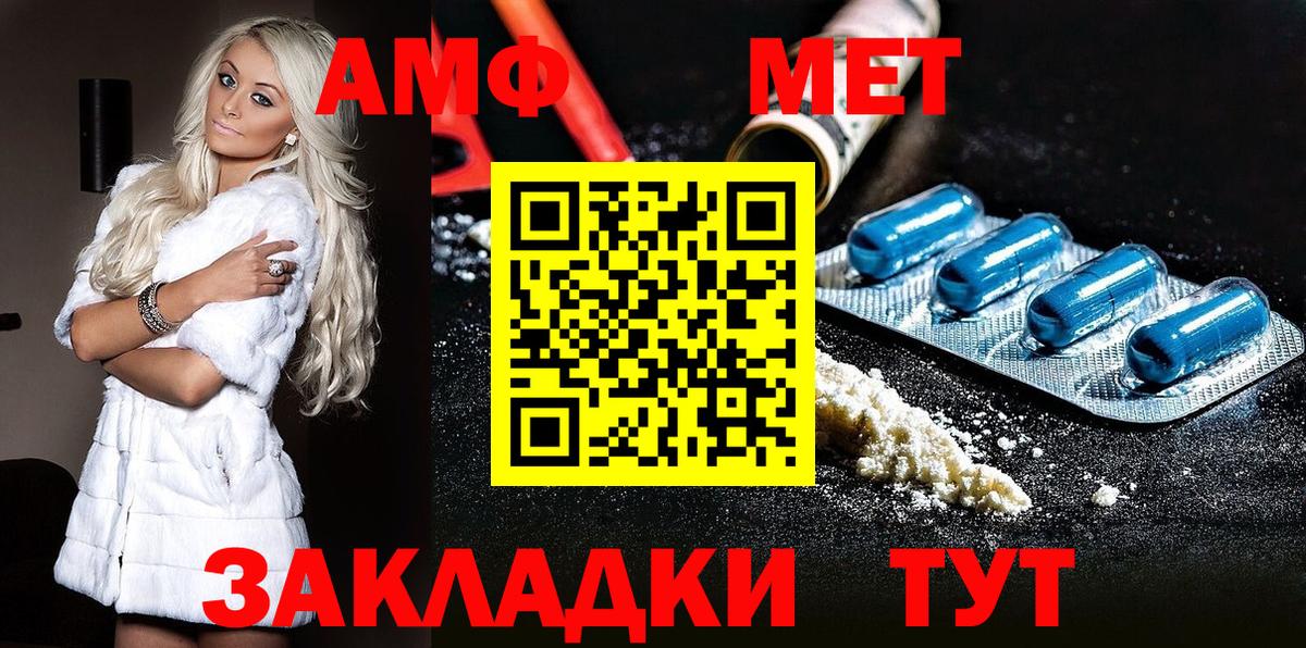 Первитин винт Мурманск