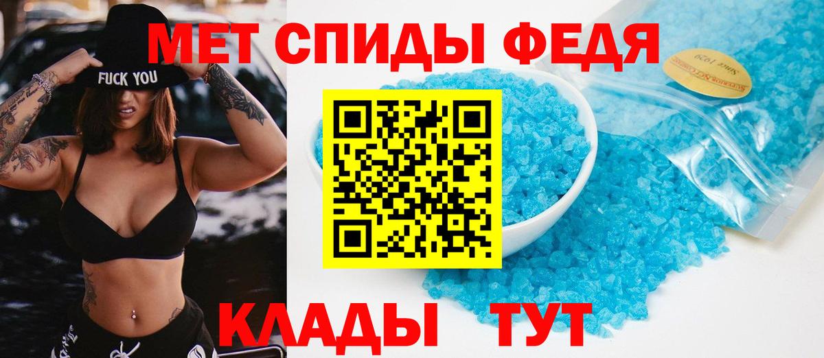 Мурманск  Метамфетамин Methamphetamine  Вход с VPN 