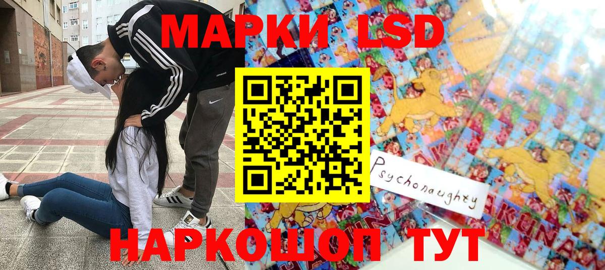 Наркотические марки 1,8мг  Вход с VPN  Мурманск  Наркотические марки  Наркотические марки 1,8мг 